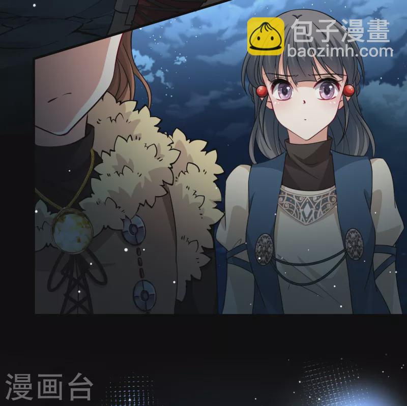 🍚寻找前世之旅 第2季第56话 暗藏的杀机2 第26页