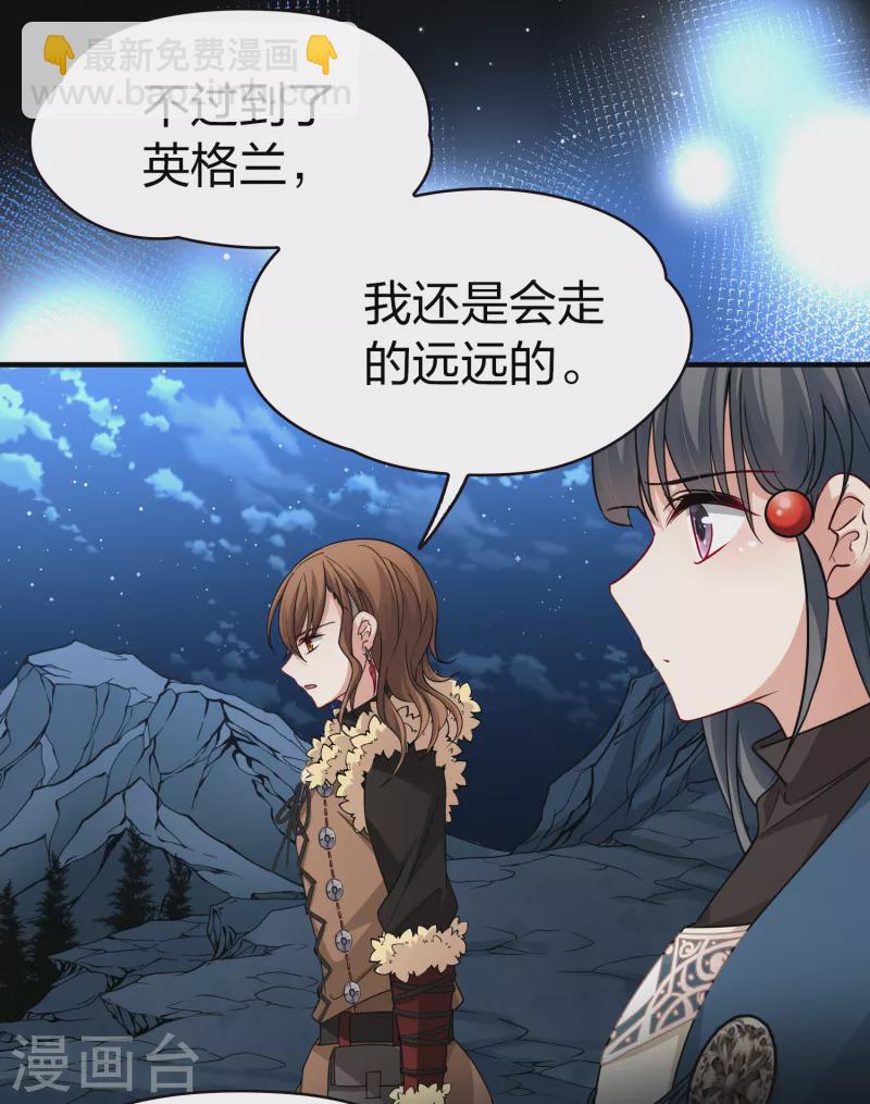 🍚寻找前世之旅 第2季第56话 暗藏的杀机2 第27页