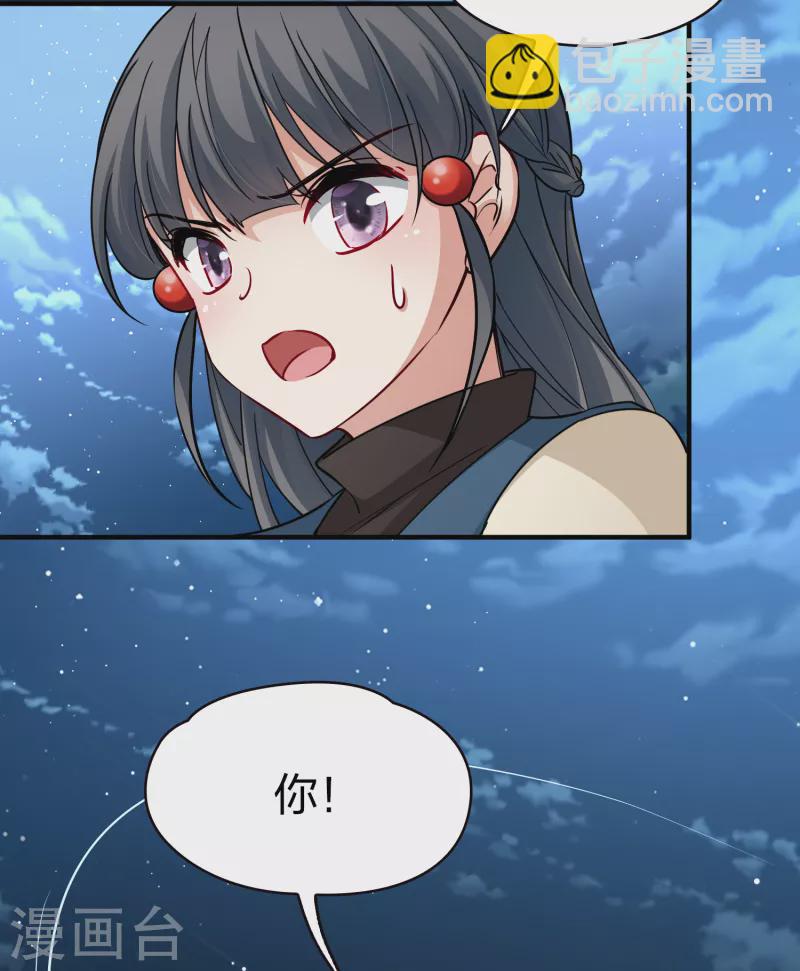 🍚寻找前世之旅 第2季第56话 暗藏的杀机2 第29页