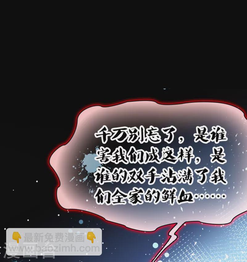 🍚寻找前世之旅 第2季第56话 暗藏的杀机2 第3页