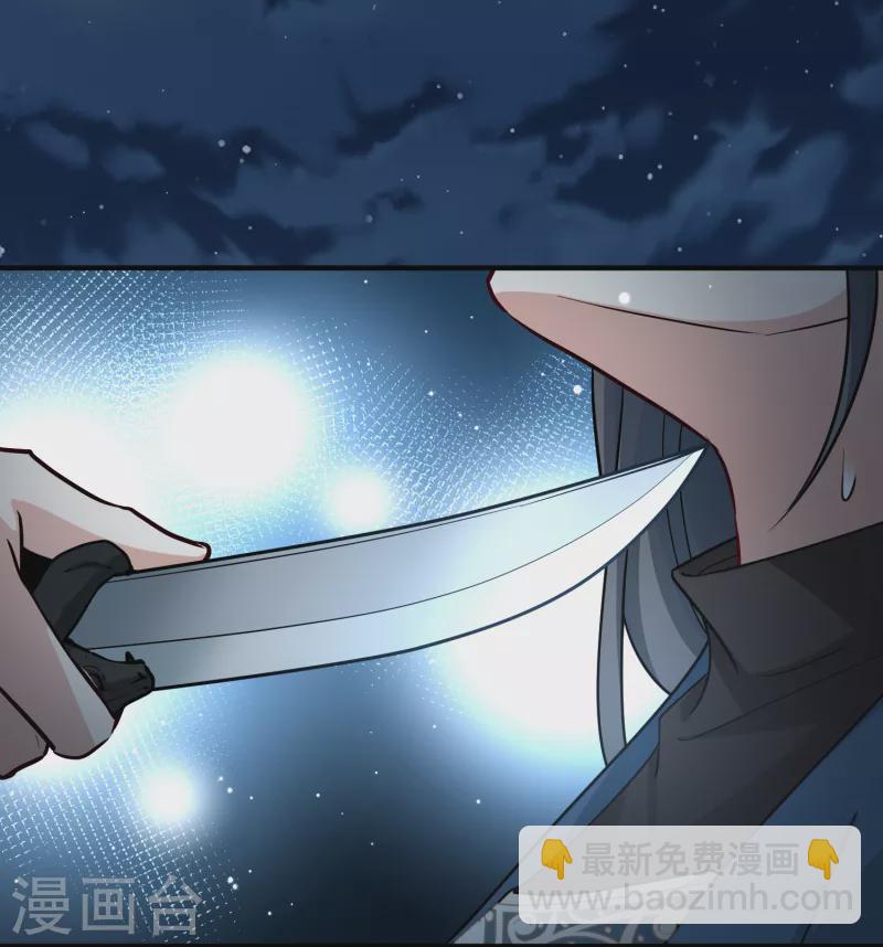 🍚寻找前世之旅 第2季第56话 暗藏的杀机2 第31页