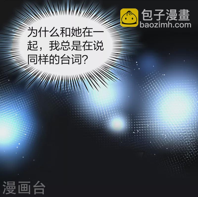 🍚寻找前世之旅 第2季第56话 暗藏的杀机2 第34页