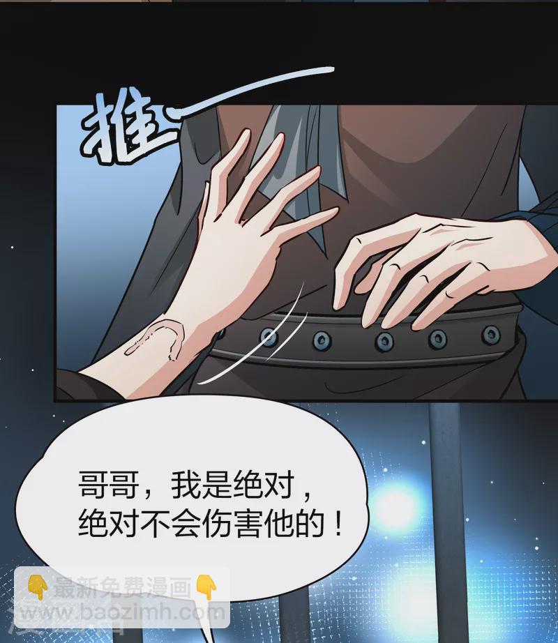 🍚寻找前世之旅 第2季第56话 暗藏的杀机2 第8页