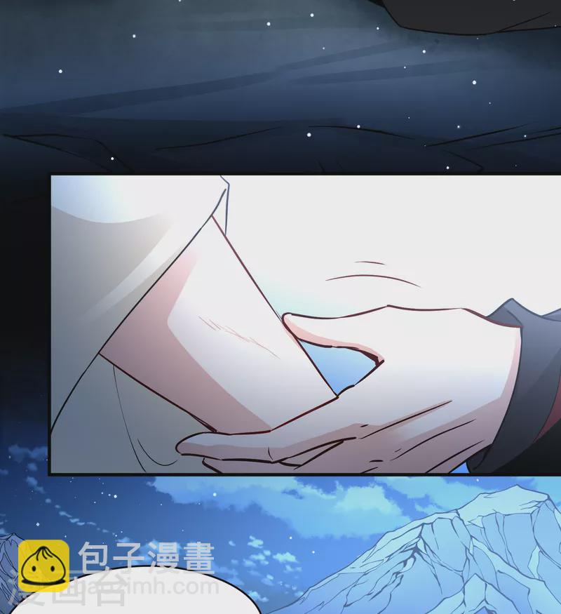 🍚寻找前世之旅 第2季第58话 暗藏的杀机4 第11页