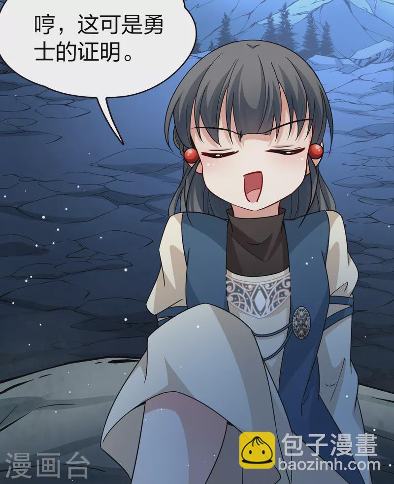 🍚寻找前世之旅 第2季第58话 暗藏的杀机4 第12页