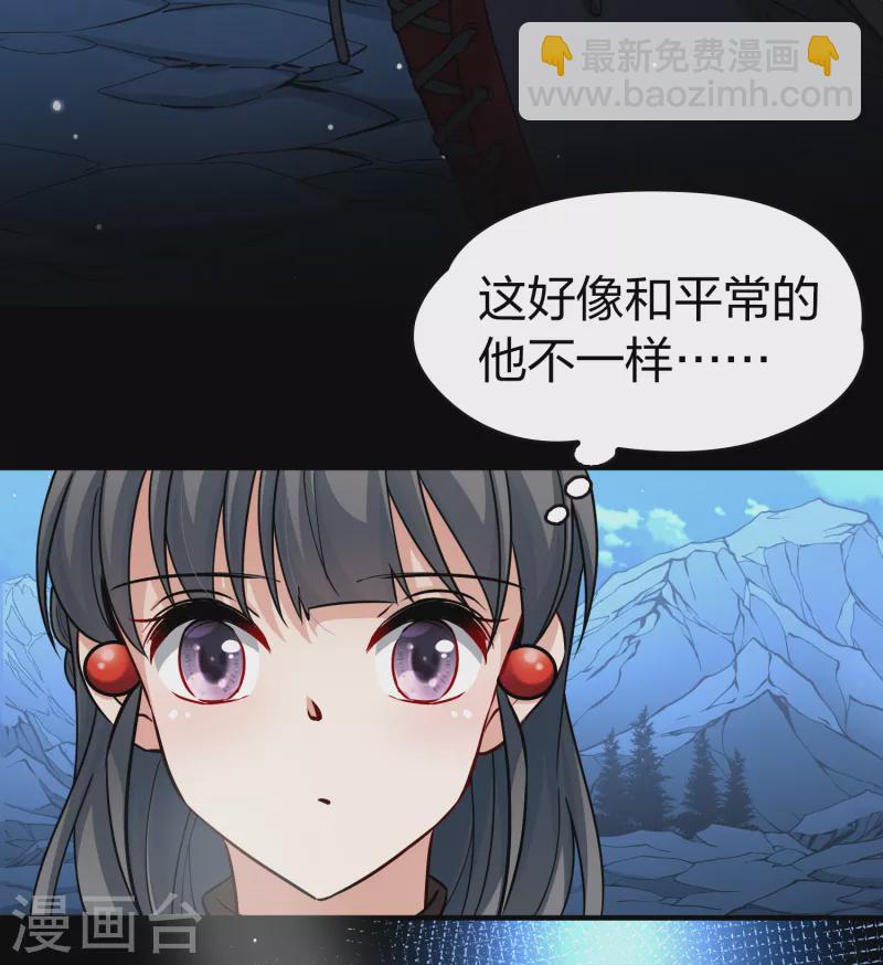 🍚寻找前世之旅 第2季第58话 暗藏的杀机4 第15页
