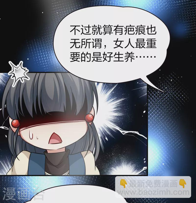 🍚寻找前世之旅 第2季第58话 暗藏的杀机4 第16页
