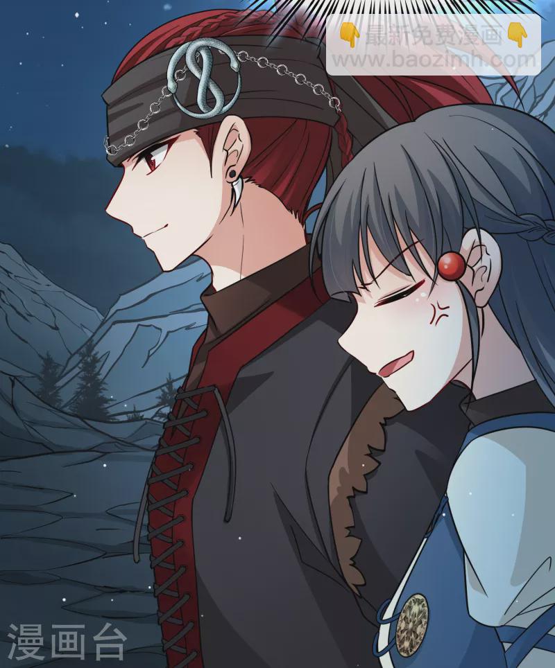 🍚寻找前世之旅 第2季第58话 暗藏的杀机4 第18页