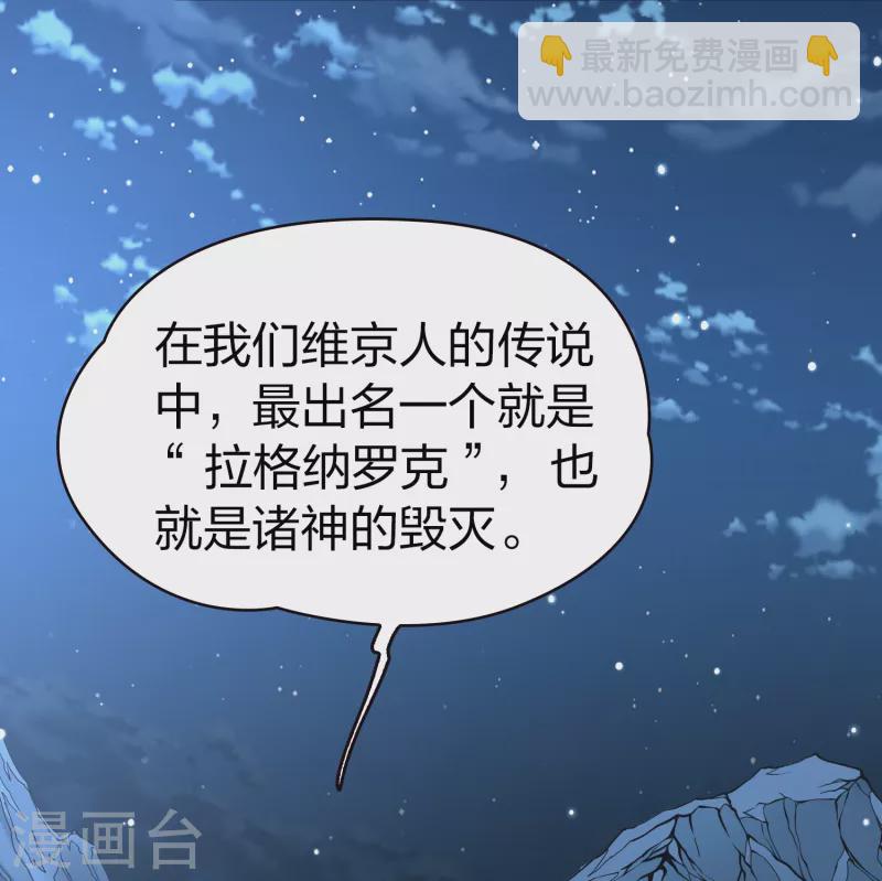 🍚寻找前世之旅 第2季第58话 暗藏的杀机4 第23页