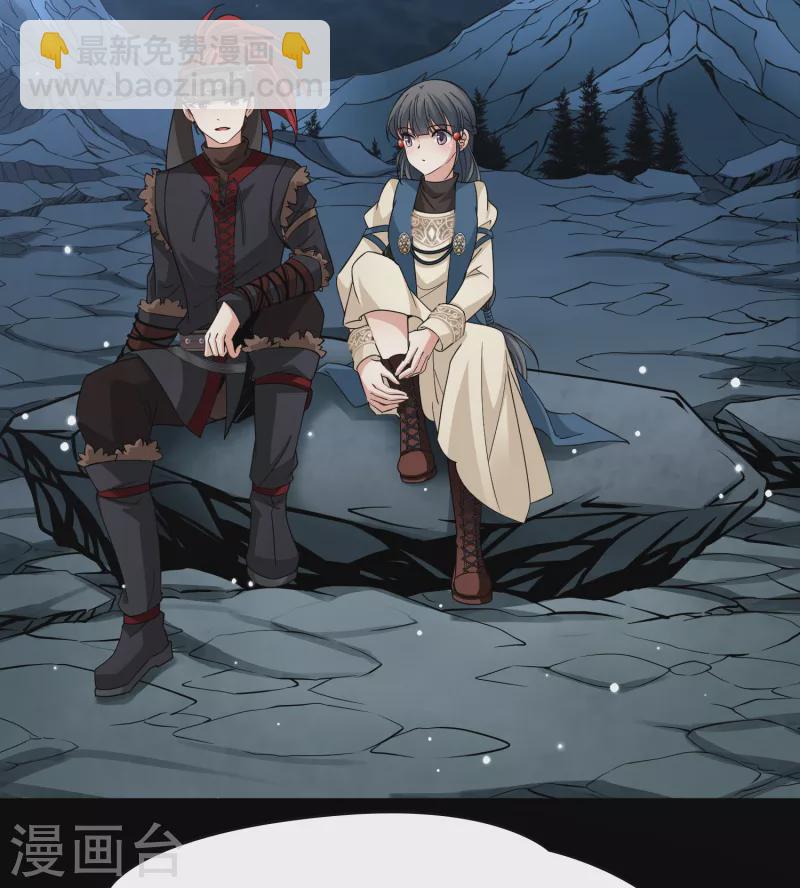 🍚寻找前世之旅 第2季第58话 暗藏的杀机4 第24页