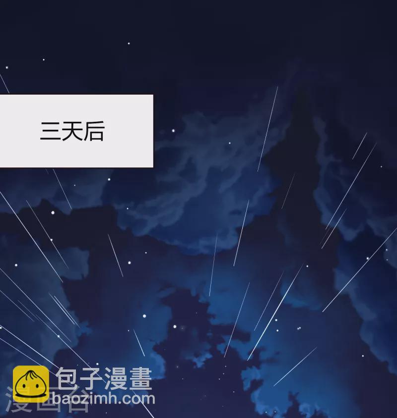 🍚寻找前世之旅 第2季第58话 暗藏的杀机4 第29页