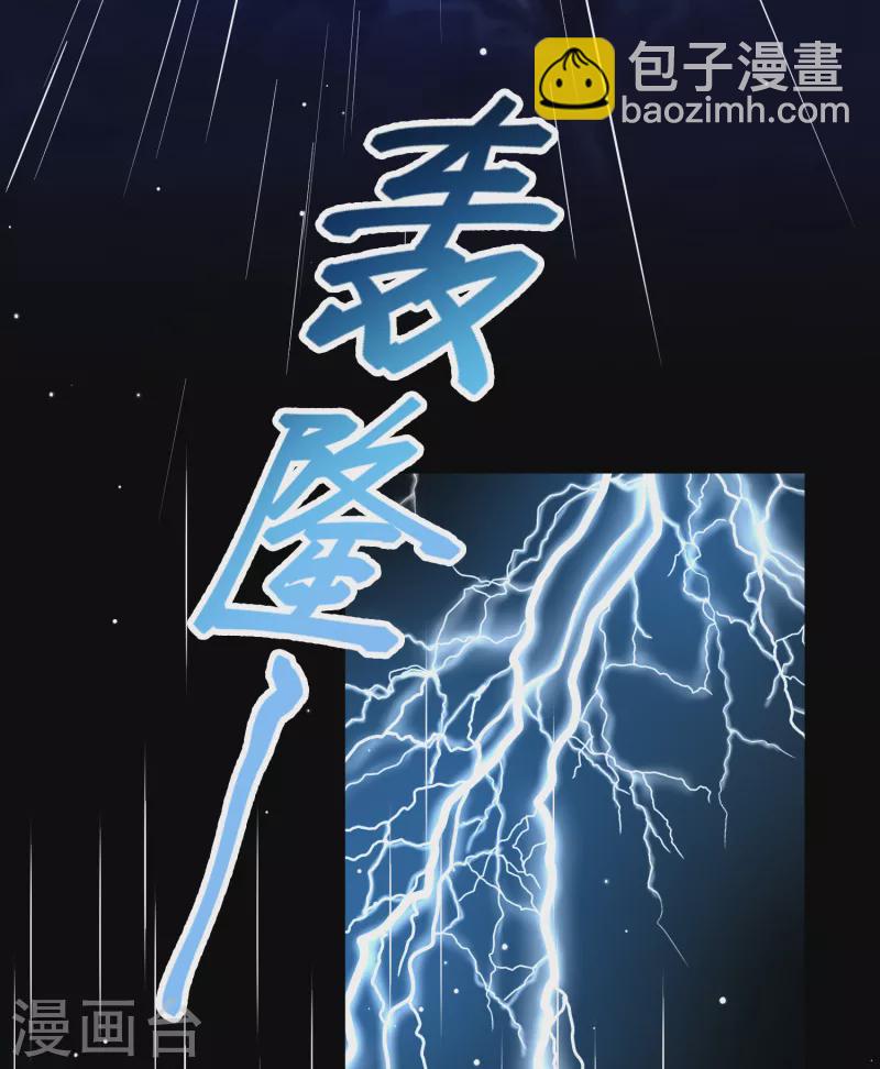 🍚寻找前世之旅 第2季第58话 暗藏的杀机4 第31页