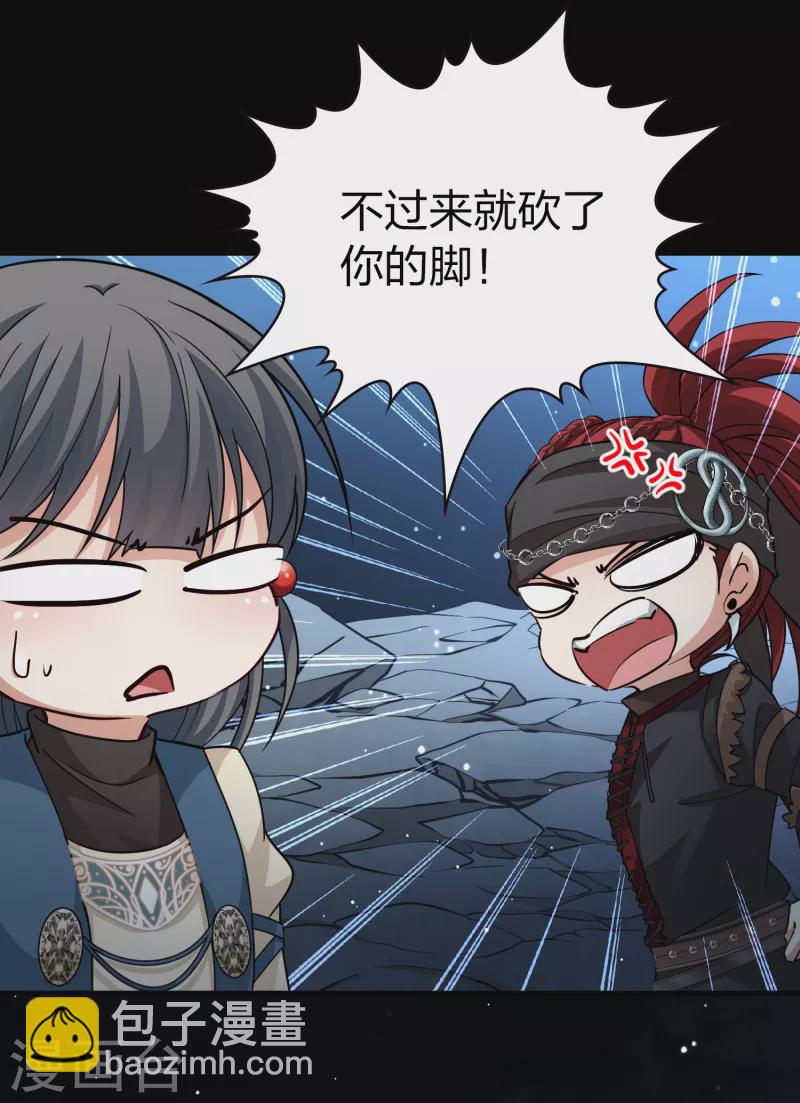🍚寻找前世之旅 第2季第58话 暗藏的杀机4 第4页