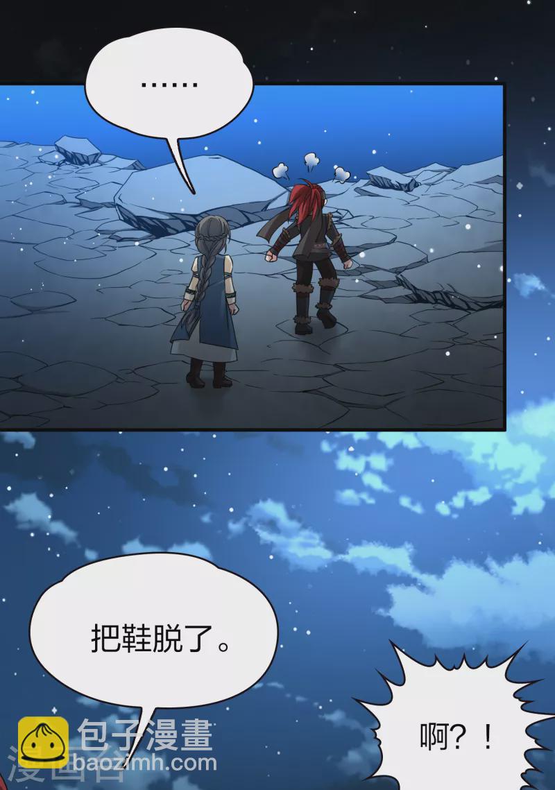 🍚寻找前世之旅 第2季第58话 暗藏的杀机4 第5页