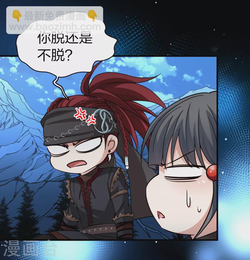 🍚寻找前世之旅 第2季第58话 暗藏的杀机4 第7页