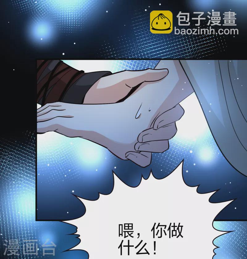 🍚寻找前世之旅 第2季第58话 暗藏的杀机4 第8页