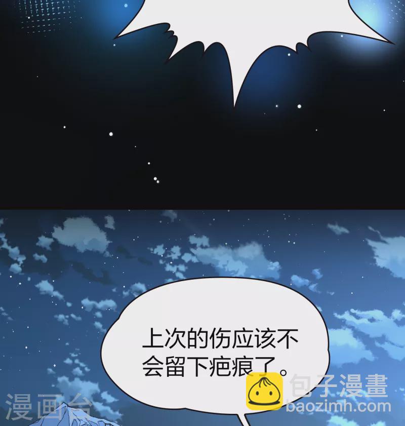 🍚寻找前世之旅 第2季第58话 暗藏的杀机4 第9页