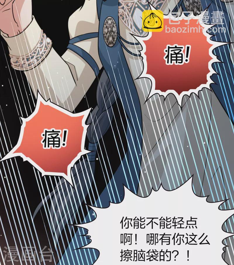 🍚寻找前世之旅 第2季第60话 暗藏的杀机6 第14页