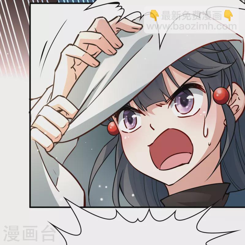 🍚寻找前世之旅 第2季第60话 暗藏的杀机6 第15页