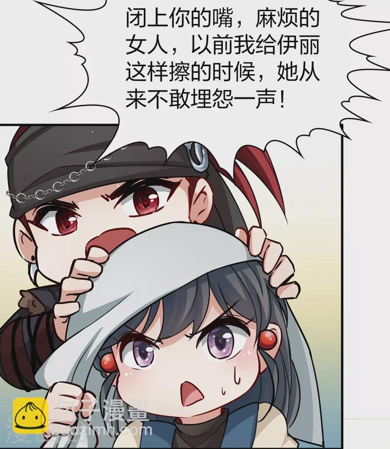 🍚寻找前世之旅 第2季第60话 暗藏的杀机6 第16页