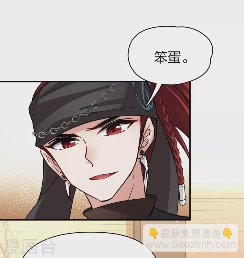 🍚寻找前世之旅 第2季第60话 暗藏的杀机6 第18页