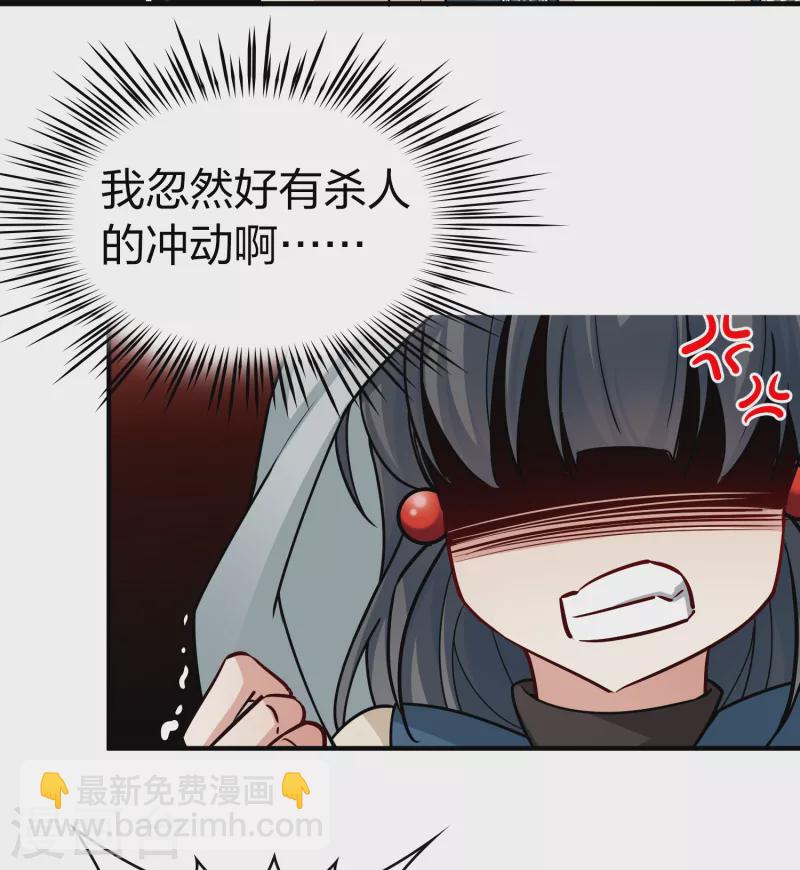🍚寻找前世之旅 第2季第60话 暗藏的杀机6 第20页