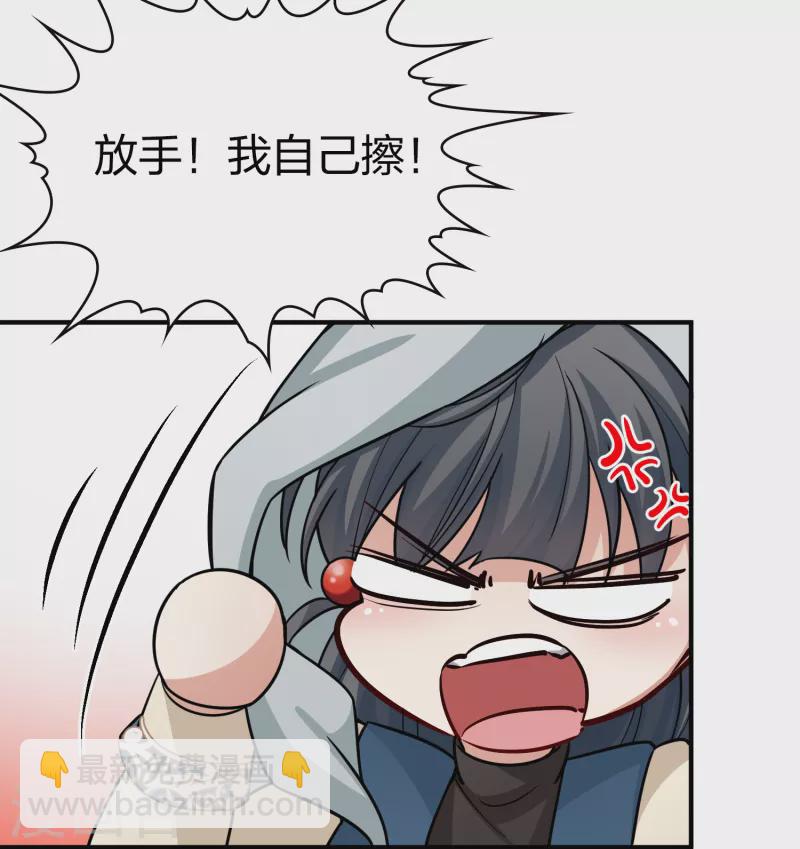 🍚寻找前世之旅 第2季第60话 暗藏的杀机6 第21页