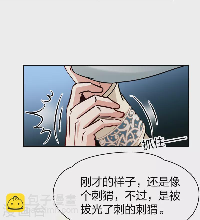 🍚寻找前世之旅 第2季第60话 暗藏的杀机6 第22页