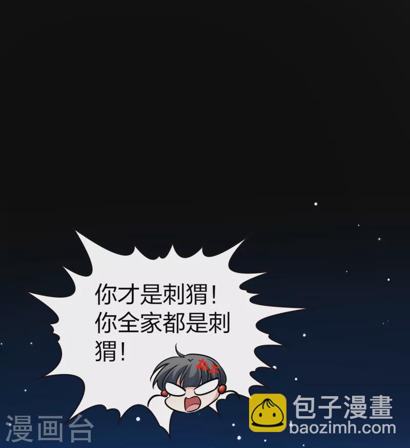 🍚寻找前世之旅 第2季第60话 暗藏的杀机6 第24页