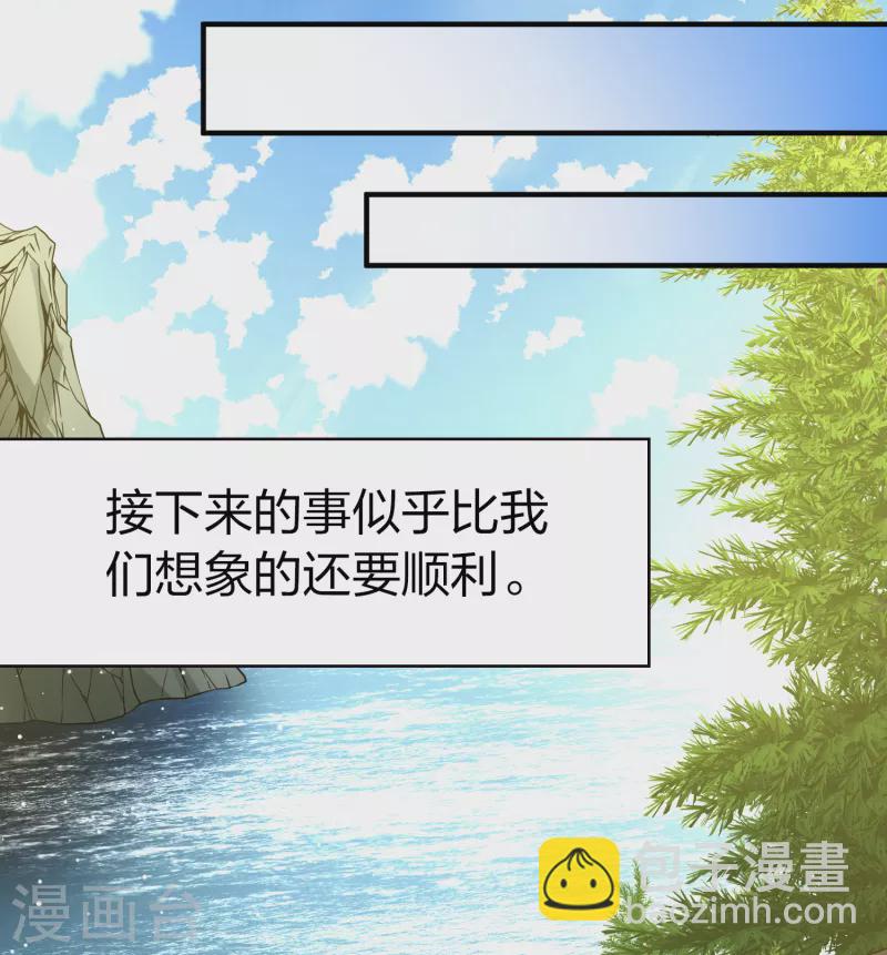 🍚寻找前世之旅 第2季第60话 暗藏的杀机6 第26页