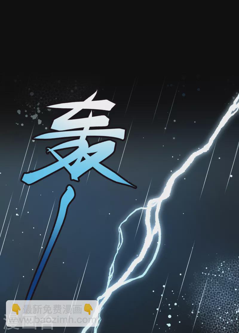 🍚寻找前世之旅 第2季第60话 暗藏的杀机6 第3页