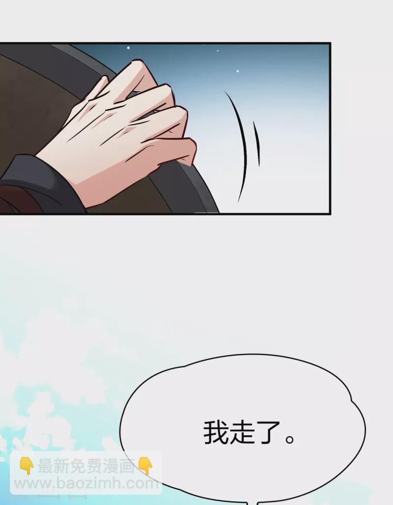 🍚寻找前世之旅 第2季第60话 暗藏的杀机6 第32页