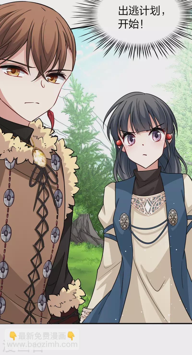 🍚寻找前世之旅 第2季第60话 暗藏的杀机6 第36页