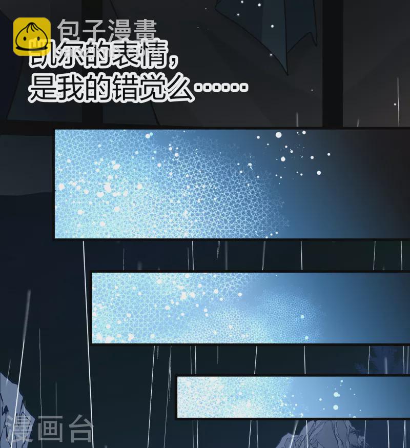 🍚寻找前世之旅 第2季第60话 暗藏的杀机6 第7页