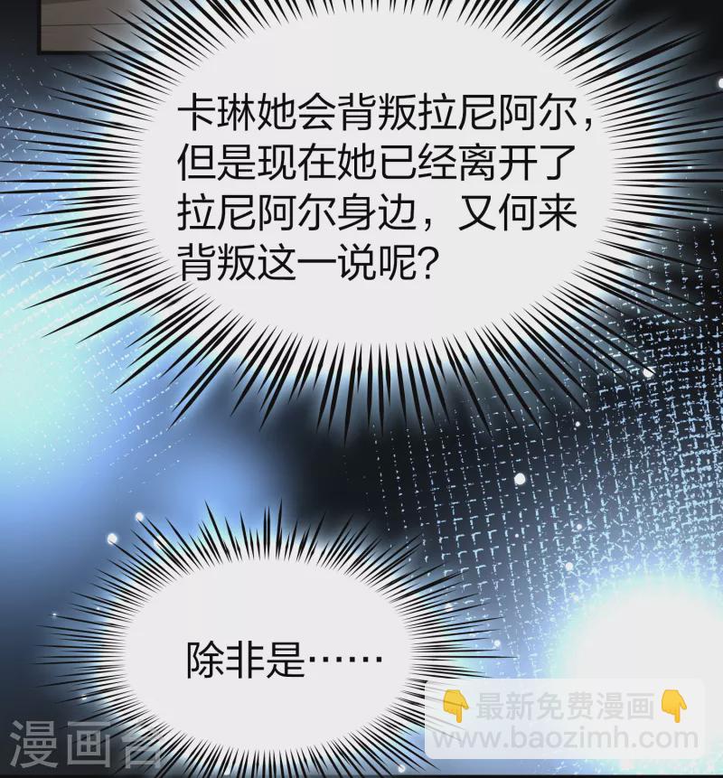 🍚寻找前世之旅 第2季第62话 拉尼阿尔的命运2 第14页