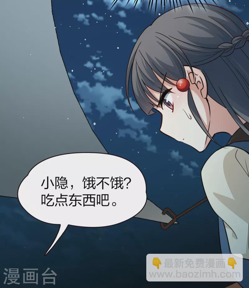 🍚寻找前世之旅 第2季第62话 拉尼阿尔的命运2 第20页