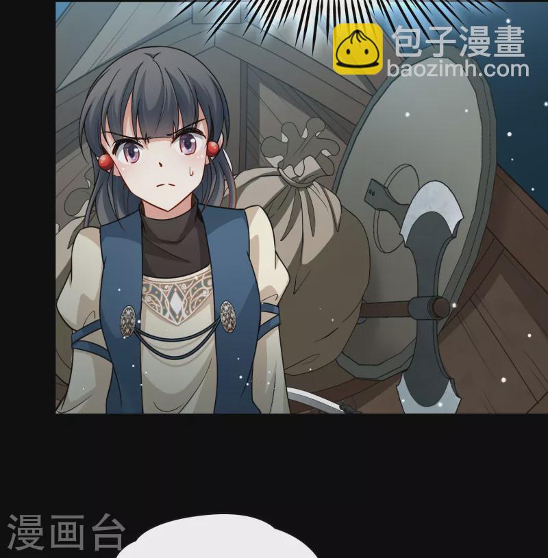 🍚寻找前世之旅 第2季第62话 拉尼阿尔的命运2 第23页