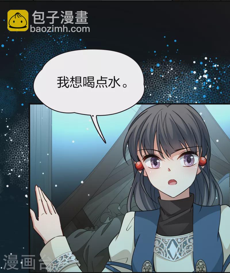 🍚寻找前世之旅 第2季第62话 拉尼阿尔的命运2 第26页