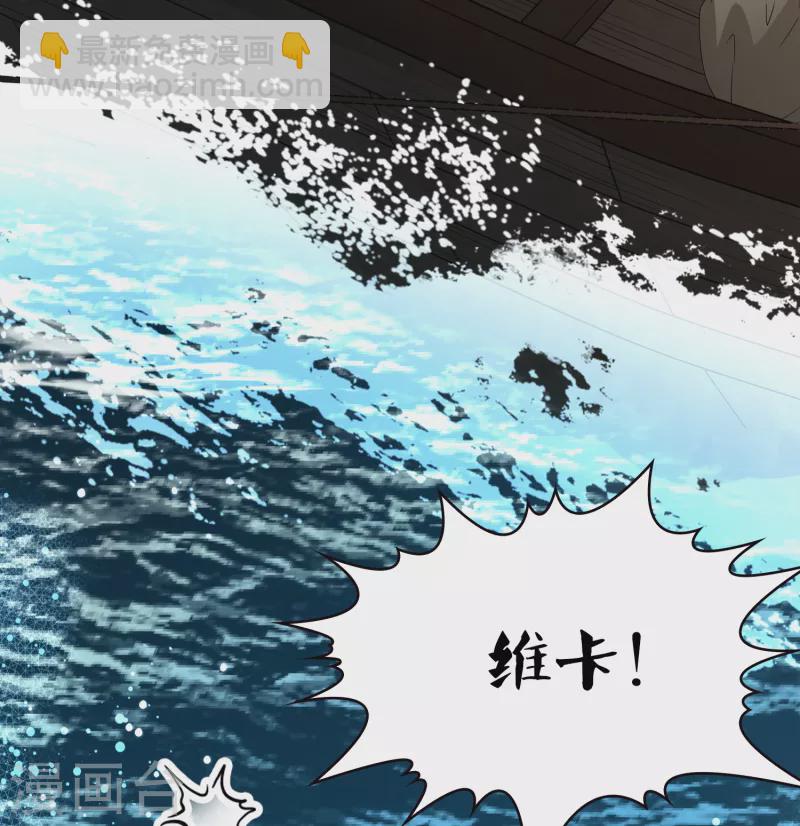 🍚寻找前世之旅 第2季第62话 拉尼阿尔的命运2 第29页
