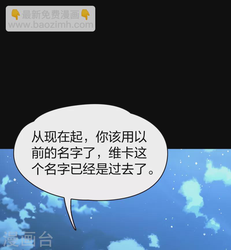 🍚寻找前世之旅 第2季第62话 拉尼阿尔的命运2 第3页