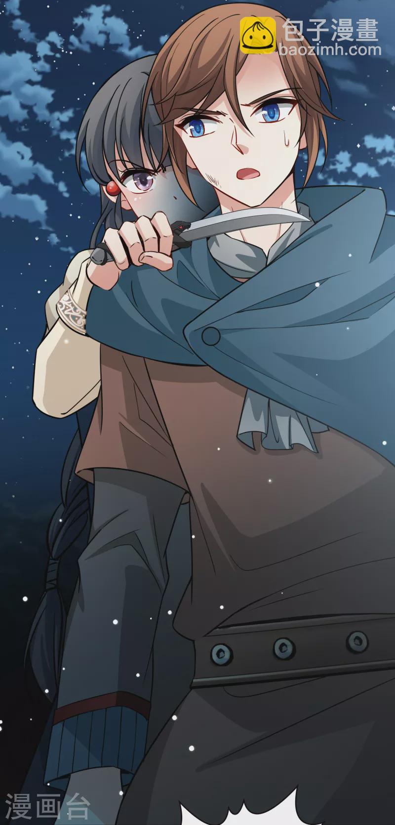 🍚寻找前世之旅 第2季第62话 拉尼阿尔的命运2 第32页