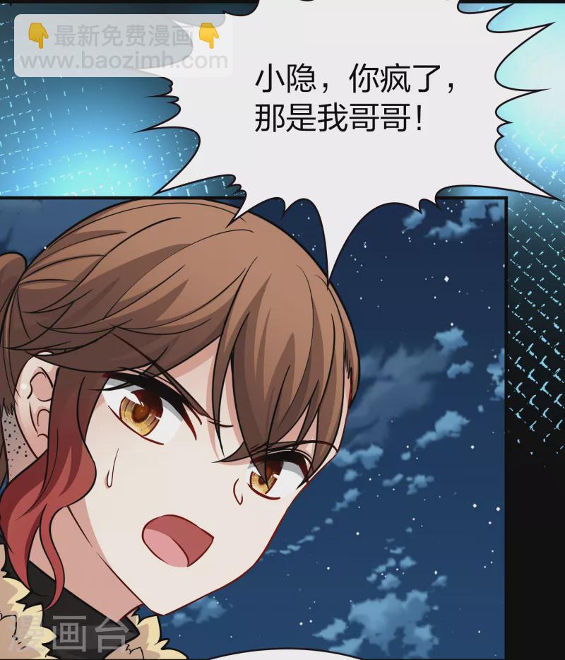 🍚寻找前世之旅 第2季第62话 拉尼阿尔的命运2 第33页