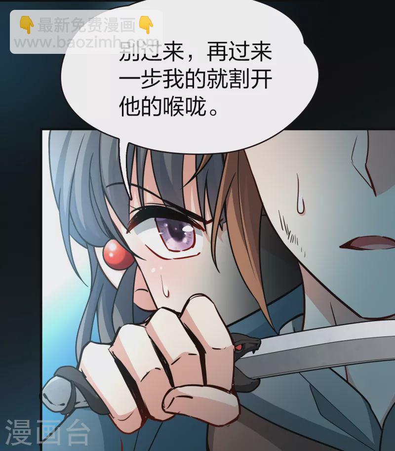 🍚寻找前世之旅 第2季第62话 拉尼阿尔的命运2 第34页