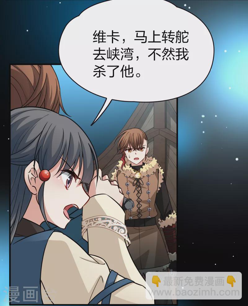 🍚寻找前世之旅 第2季第62话 拉尼阿尔的命运2 第36页