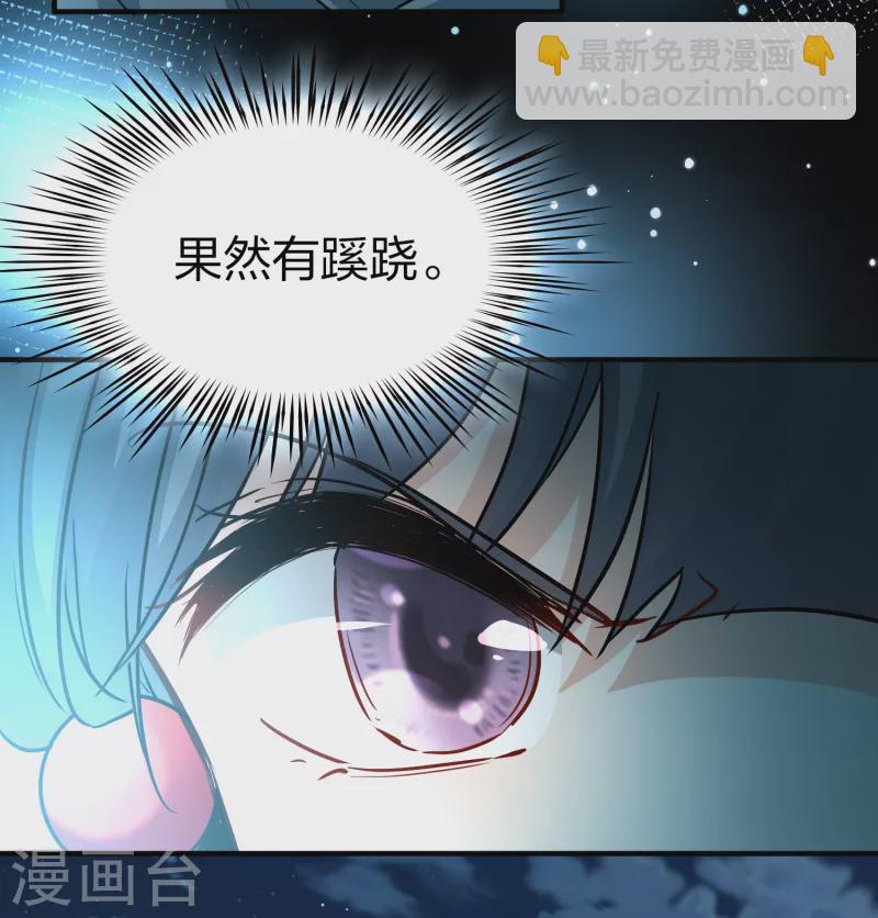 🍚寻找前世之旅 第2季第62话 拉尼阿尔的命运2 第39页