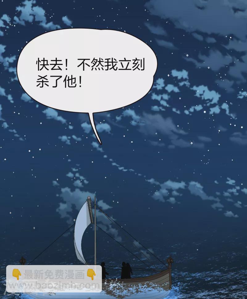 🍚寻找前世之旅 第2季第62话 拉尼阿尔的命运2 第40页