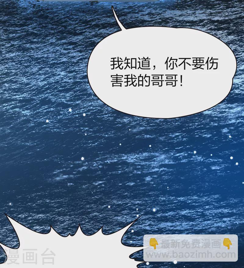 🍚寻找前世之旅 第2季第62话 拉尼阿尔的命运2 第41页