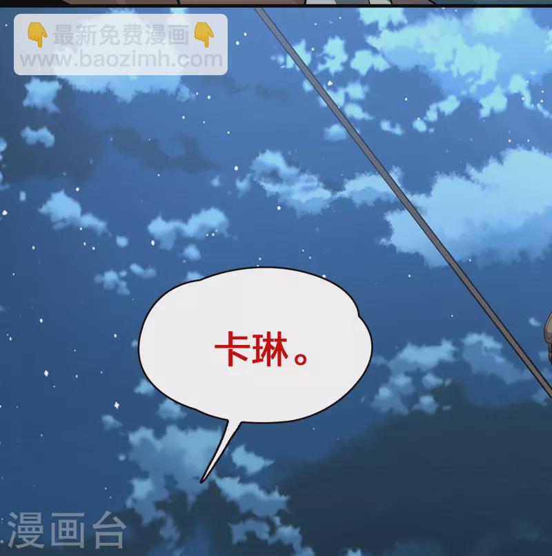 🍚寻找前世之旅 第2季第62话 拉尼阿尔的命运2 第5页
