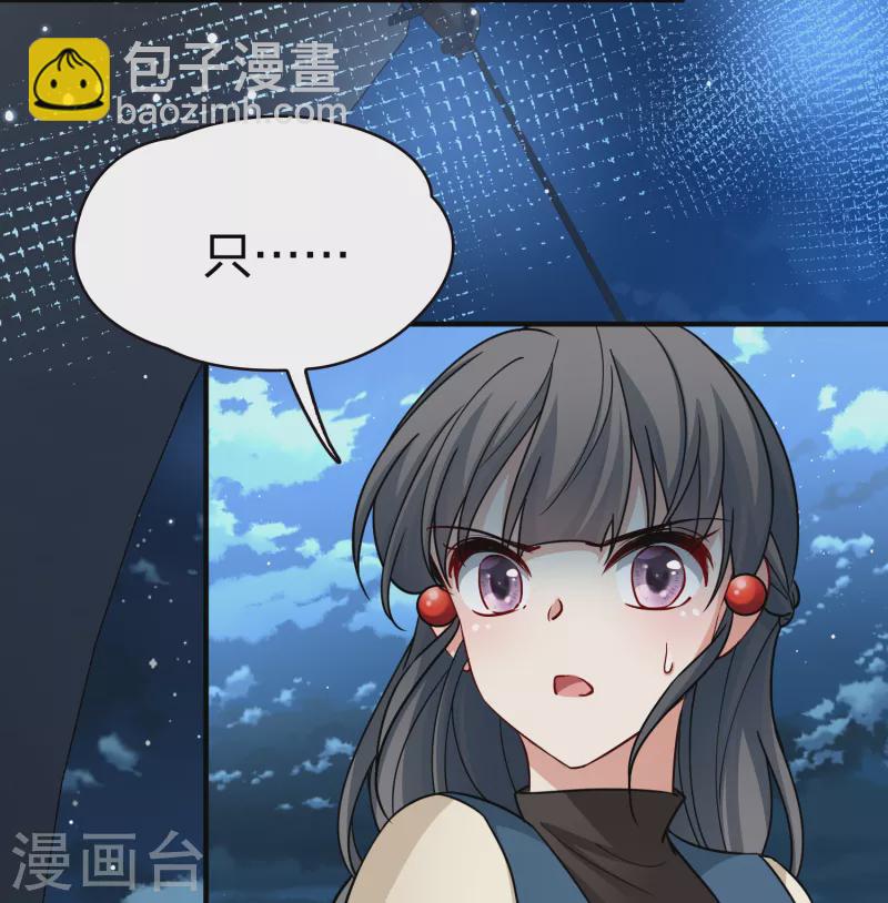 🍚寻找前世之旅 第2季第62话 拉尼阿尔的命运2 第9页