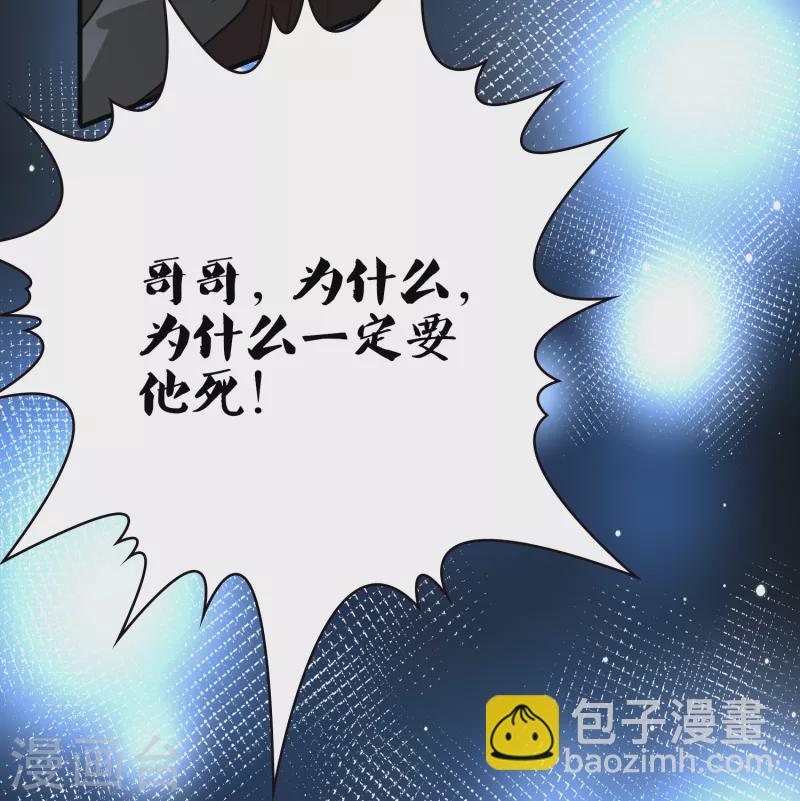 🍚寻找前世之旅 第2季第64话 拉尼阿尔的命运4 第10页